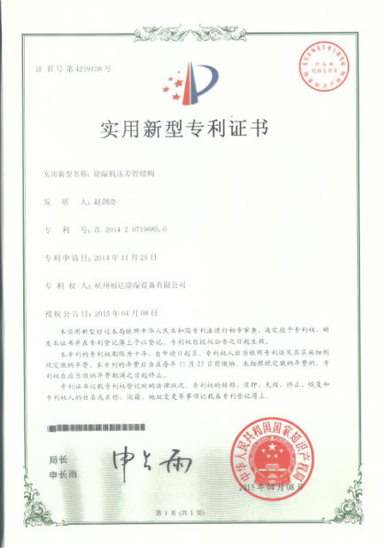 Chiny Hangzhou Fuda Dehumidification Equipment Co., Ltd. Certyfikaty